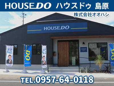 ハウスドゥ 島原　株式会社オオハシ