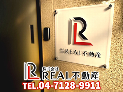 株式会社 REAL不動産