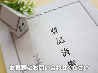芦江土地家屋調査士事務所
