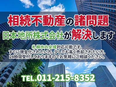 株式会社日本地所