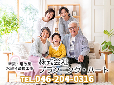 株式会社プランニング・ハート