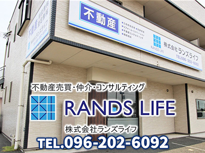 株式会社ランズライフ