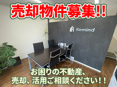 Remind株式会社