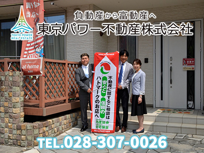 東京パワー不動産株式会社
