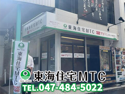 東海住宅ＭＴＣ株式会社