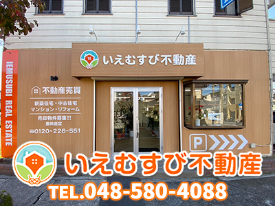 株式会社いえむすび不動産