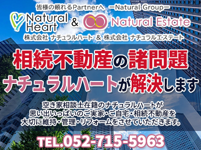 株式会社ナチュラルハート